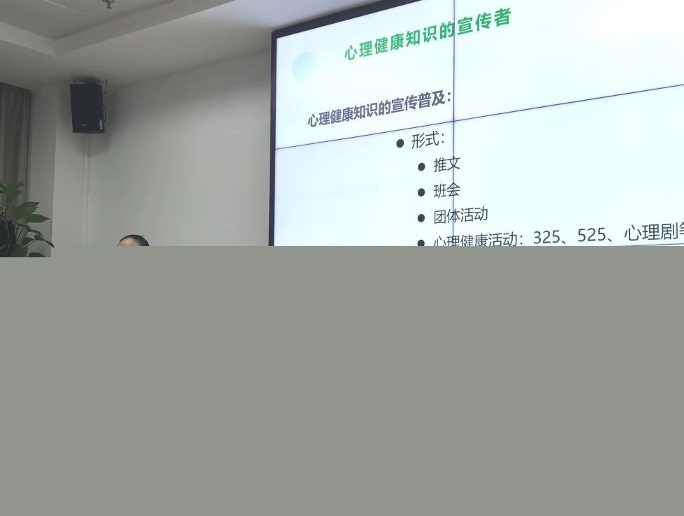 王老师为大家指出助人技术所包含的部分